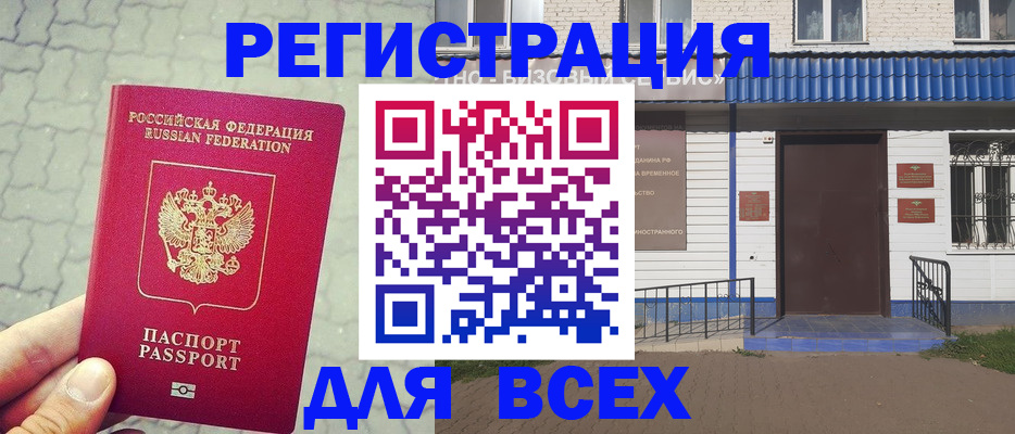 временная регистрация адрес в Жирновске