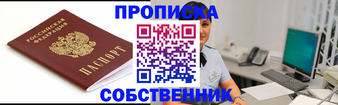 прописка поиск в Жирновске